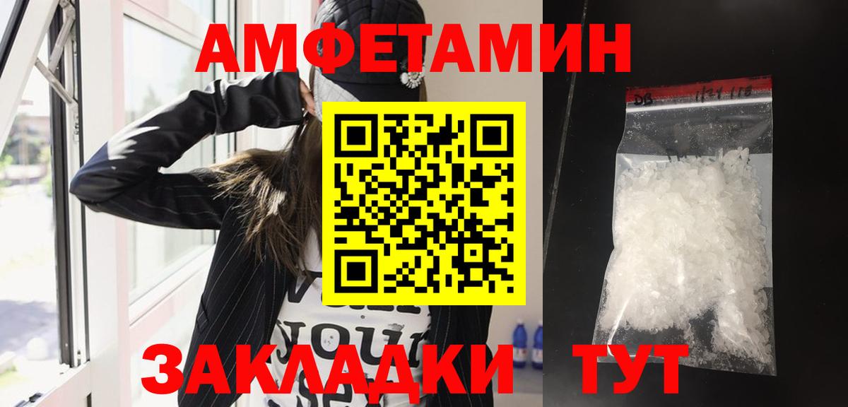 Светлоград  АМФЕТАМИН 97%  АМФЕТАМИН  Вход с VPN 