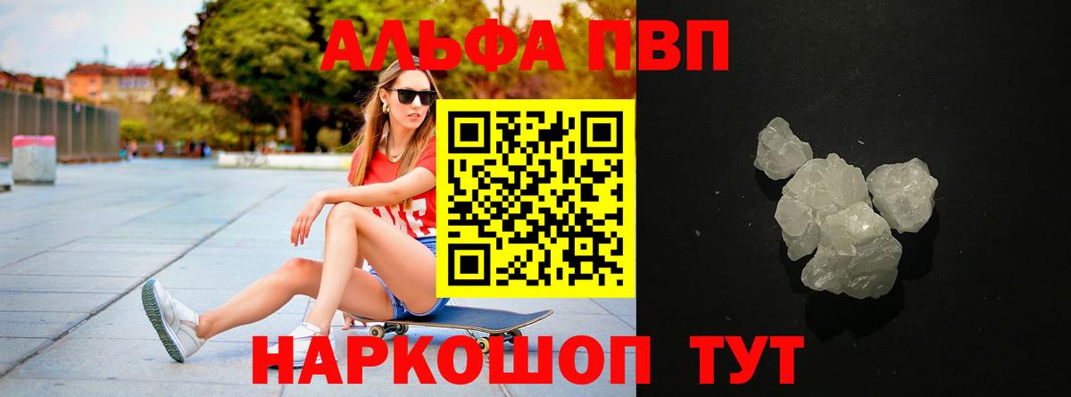 A-PVP кристаллы  Alpha PVP СК КРИС  Alpha PVP  A PVP мука  Светлоград  наркота  Вход с VPN 