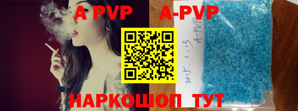 Alfa_PVP крисы CK Светлоград