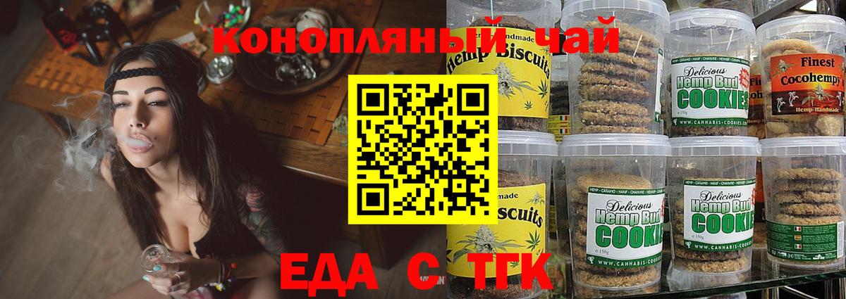 Светлоград  Canna-Cookies марихуана  Вход с VPN 