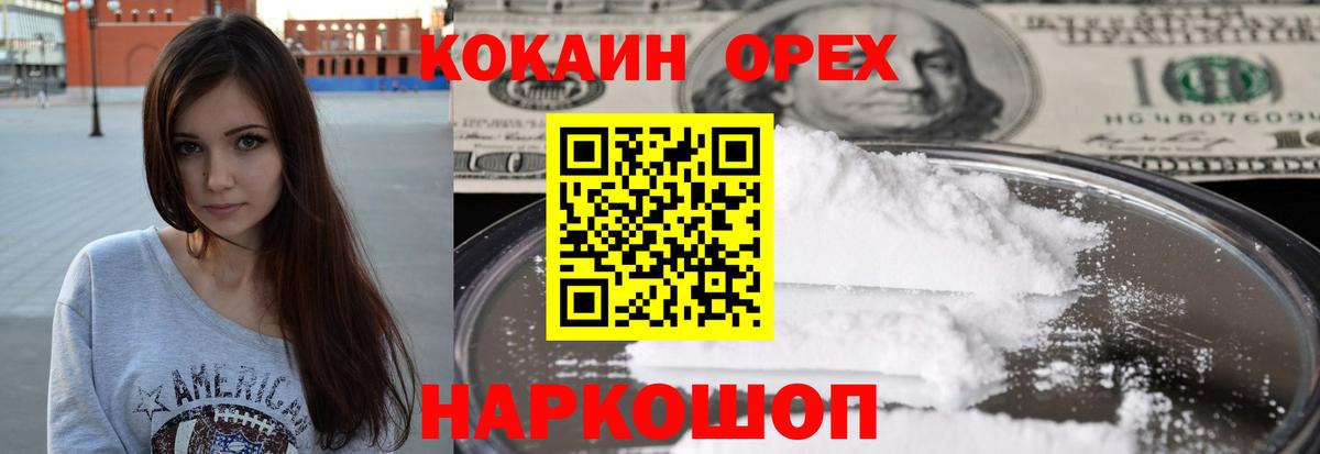 Cocaine Эквадор Светлоград