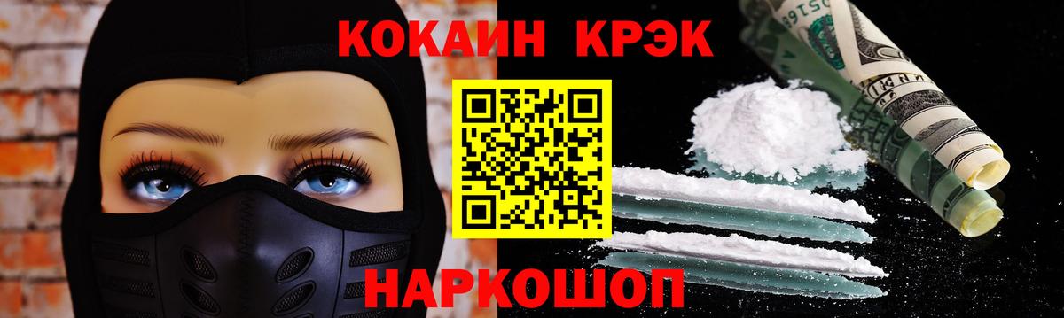 Cocaine  КОКАИН Перу  Светлоград  Вход с VPN  Cocaine Перу 