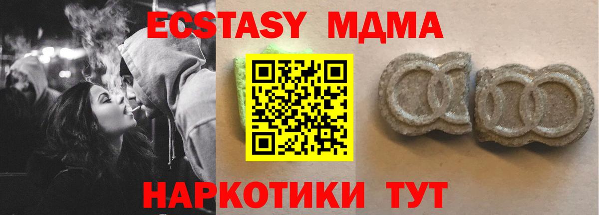 ЭКСТАЗИ 250 мг  Ecstasy 250 мг  Светлоград  Вход с VPN 