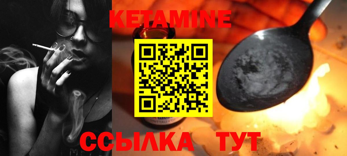 Светлоград  КЕТАМИН VHQ  Кетамин ketamine  Вход с VPN 