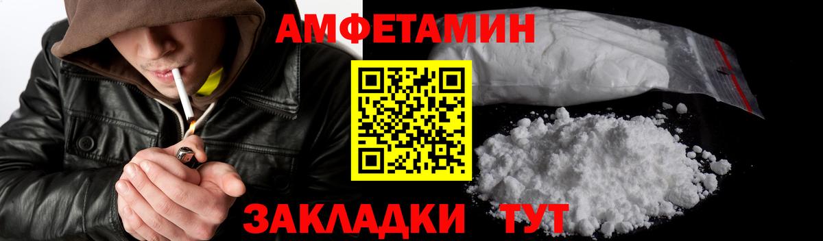 Первитин кристалл  Вход с VPN  Светлоград 