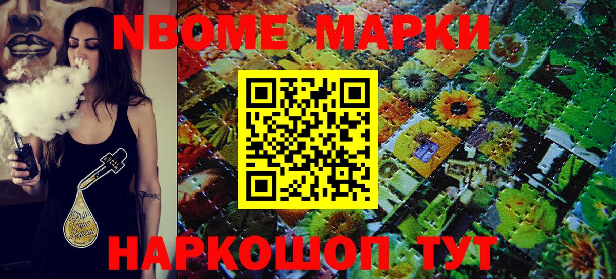 Наркотические марки 1,5мг  Вход с VPN  Светлоград 