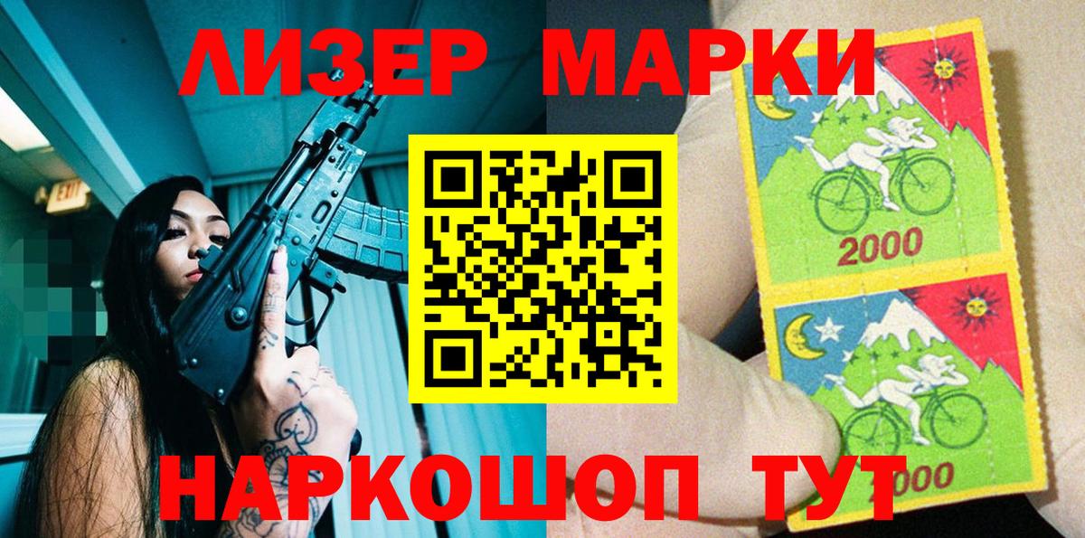 Марки NBOMe 1500мкг Светлоград