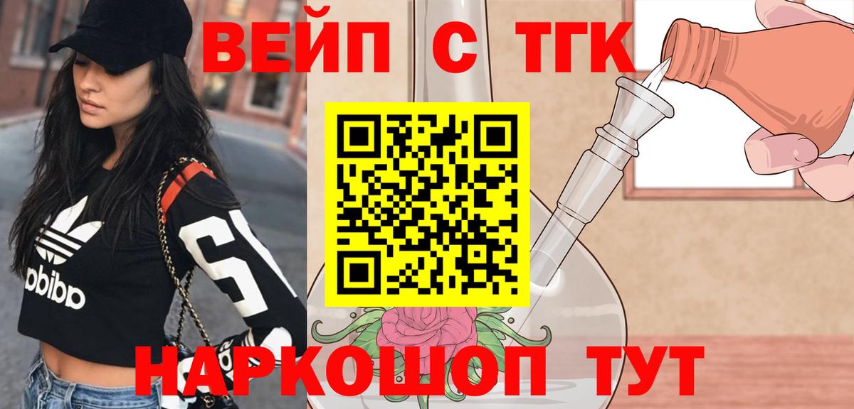 ТГК гашишное масло  ТГК THC oil  Вход с VPN  магазин продажи наркотиков  ОМГ ОМГ ТОР  Светлоград 