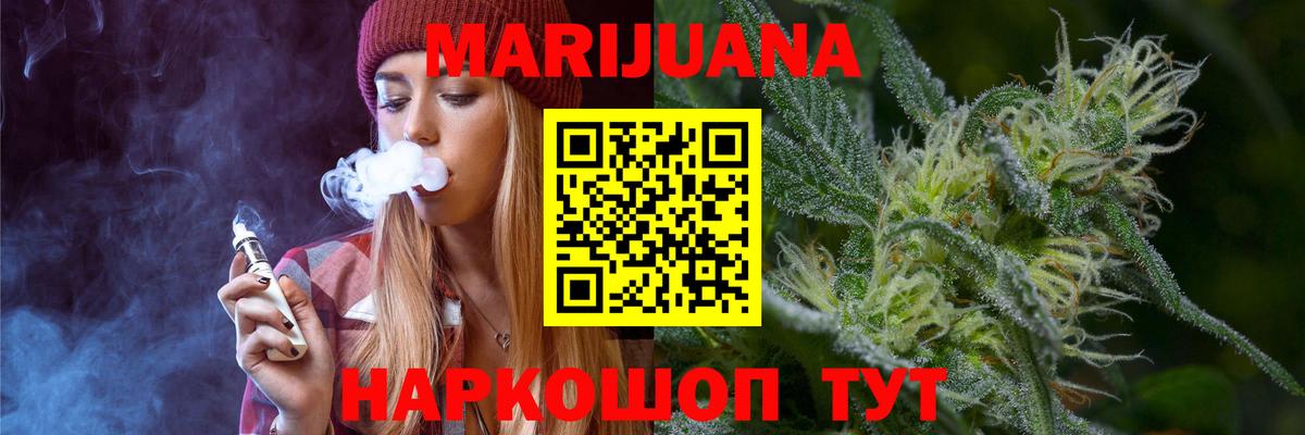 Конопля White Widow Светлоград